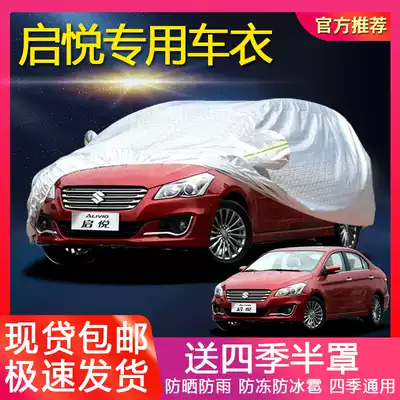 Changan Suzuki Qiyue car cover car cover special winter warm and thick sun protection rain and snow sun cover car cover