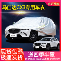 Mazda cx-3 car jacket special thick sun protection rain insulation car cover Four Seasons General car coat