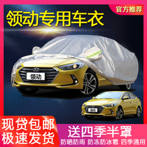 Beijing Hyundai Leading Car Cover Special Thickened Car Cover Oxford Fabric Sunscreen Rainproof Dust-proof and Heat Insulation Car Cover