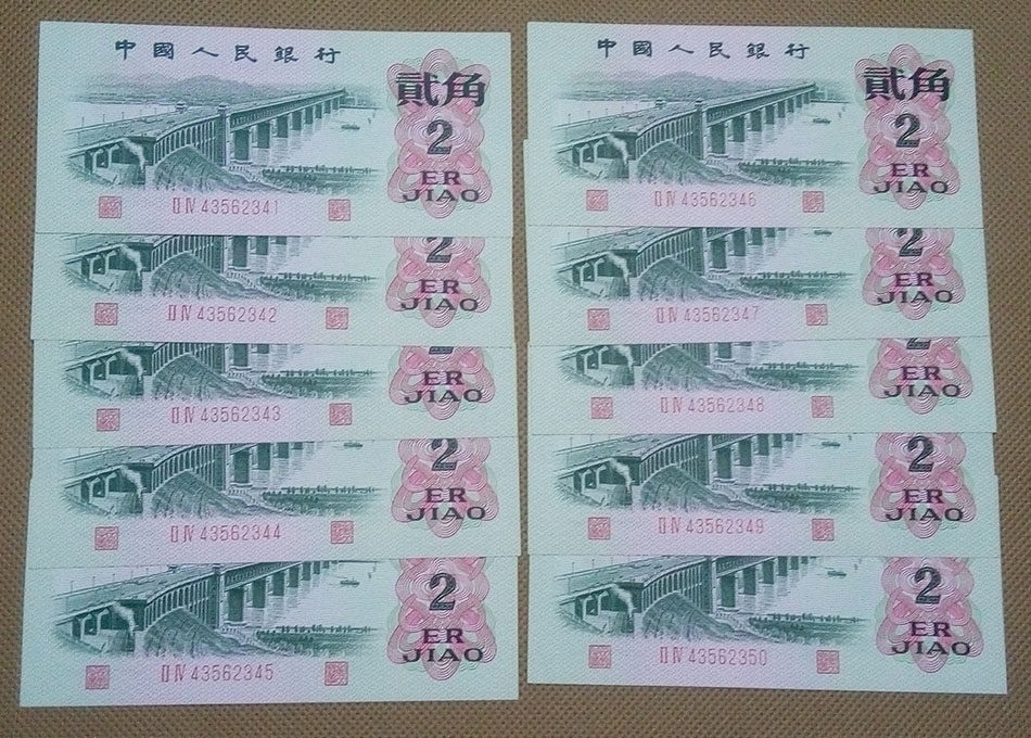 1962 nian the third set of RMB banknote 2 angle bridge two angle er jiao Bridge coins standard ten 10 lian hao