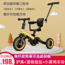 Child Tricycle Multifunction Balance Car Three-in-one Baby Slip Tackle Kid Trolley Two-in-one Scooter