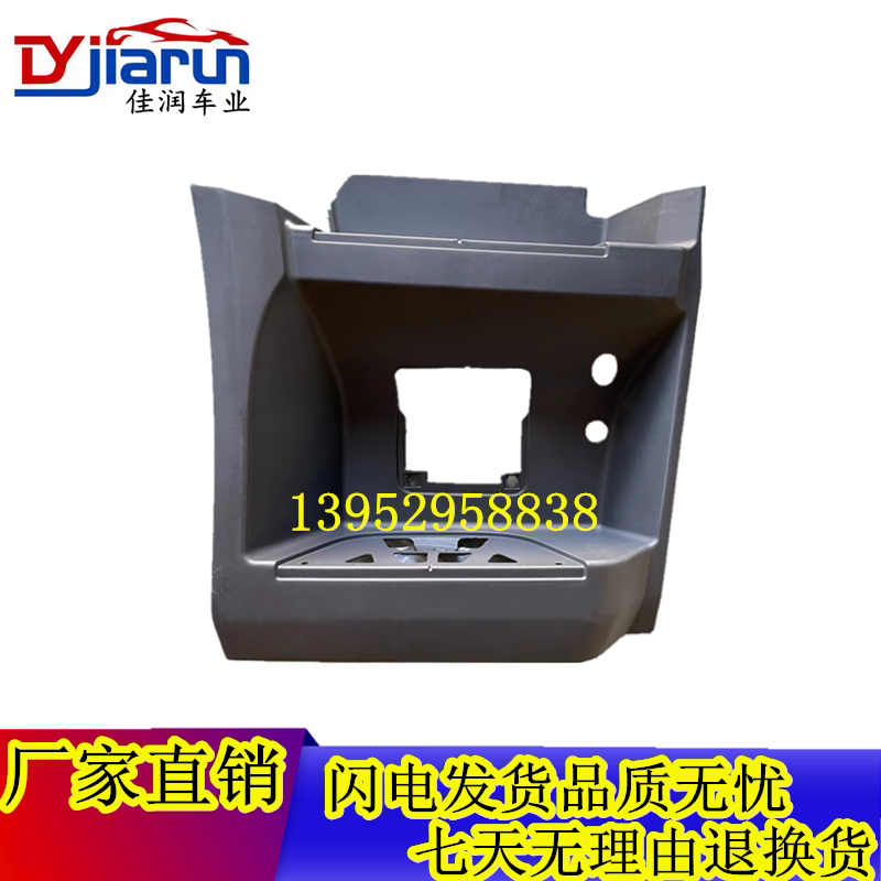 Suitable for Mercedes-Benz Truck Pump Truck Foot Pedal Cover 2645 4143 Auto Parts