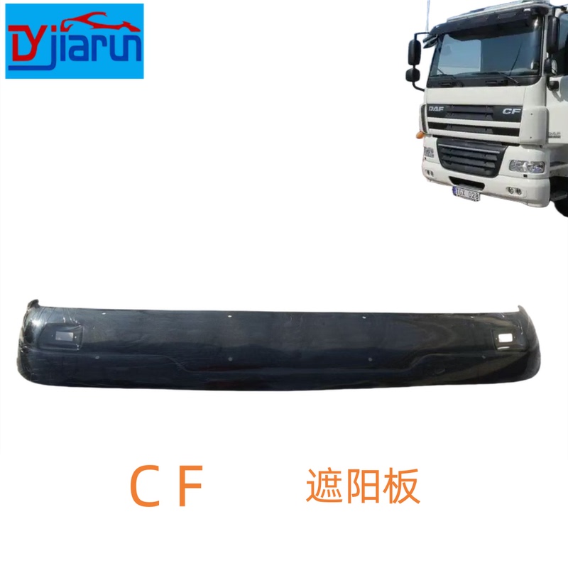 Suitable for Daf Cf Truck Accessories Sun Visor Suitable for Daf Cf Truck Accessories Sun Visor