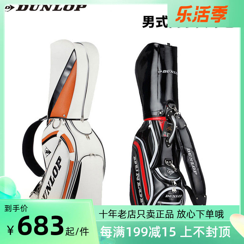 Dunlop Den Lopp Golf Bag Full Set Bar Bucket Bag Men's Portable Vehicle Multifunction Bag Clear Cabin