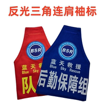 Blue Sky Rescue Team Armband Customized Reflective Triangular Raglan Armband Emergency Rescue Sleeve Captain Red Armband