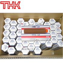 Original THK AFC GREASE70g imported precision machinery high temperature butter grease