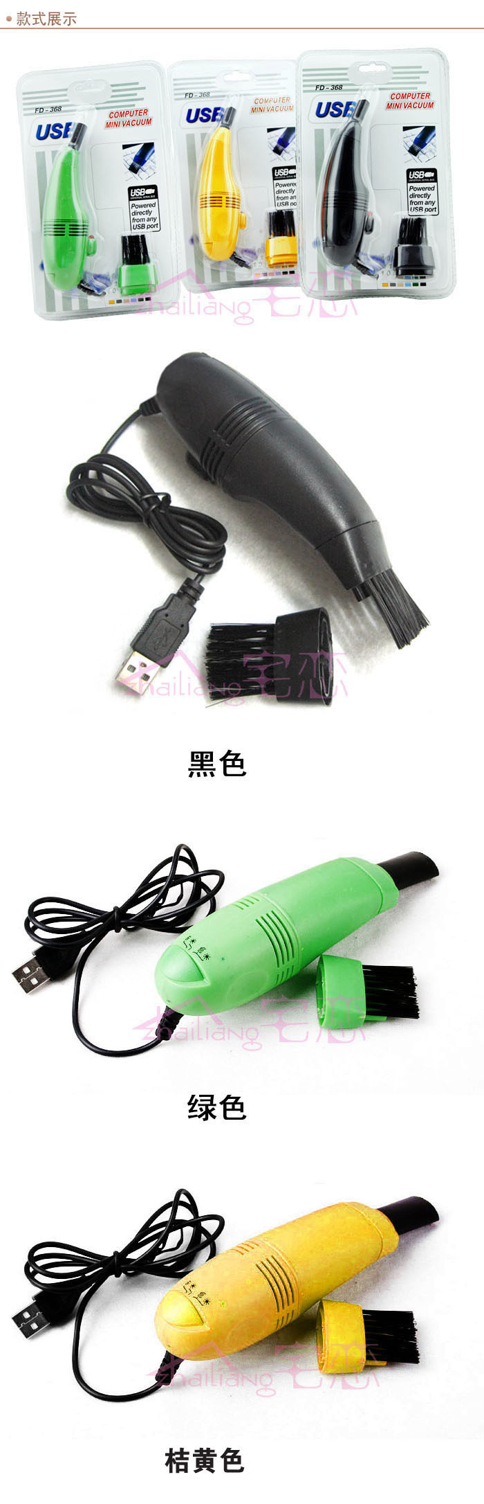 mini aspirateur USB - Ref 428744 Image 16