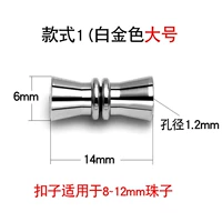 Большие платиновые бусины, 12mm