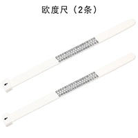 OU du Ruler (2 штуки)