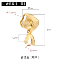 Три листовых цветов-среда (древнее французское золото)