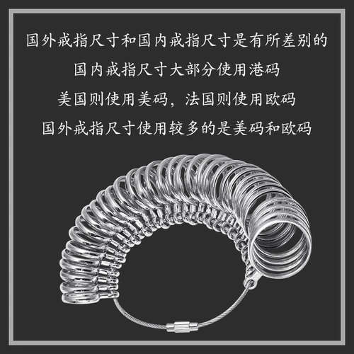 Гонконг дю Мейду ежедневное кольцо кольцо кольцо стержень размеры пальцев измерения номера кольцо кольцо кольцо инструмент