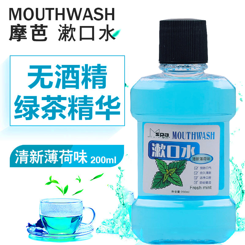 Travel portable business travel mouthwash In addition to bad breath to remove tooth stains Breath freshener Easy to clean the mouth