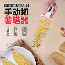 Potato slicer Rotating potato tower Homemade artifact Spiral slicer string Hand-cut potato cyclone cutter