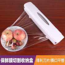 Kitchen Supplies Stainless steel blade cling film cutter Home cling film cutting box Kitchen gadgets