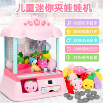 Mini grab doll machine clip candy doll coin game machine Household small egg twisting machine gift birthday toy