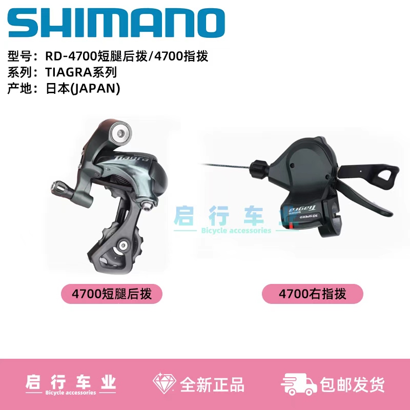 Shimano Shimano 4700 Shifter/Rear Derailleur Short/Long Leg 10-Speed Shifter Rear Derailleur Road Bike