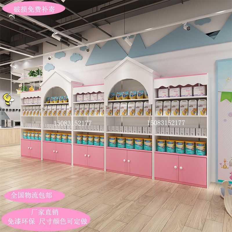 Mother & Baby Shop Milk Powder Shelf Paper Pee Pants Display Cabinet Pet Store Container Mall Children's Paradise Handmade Toy Shelf-Taobao