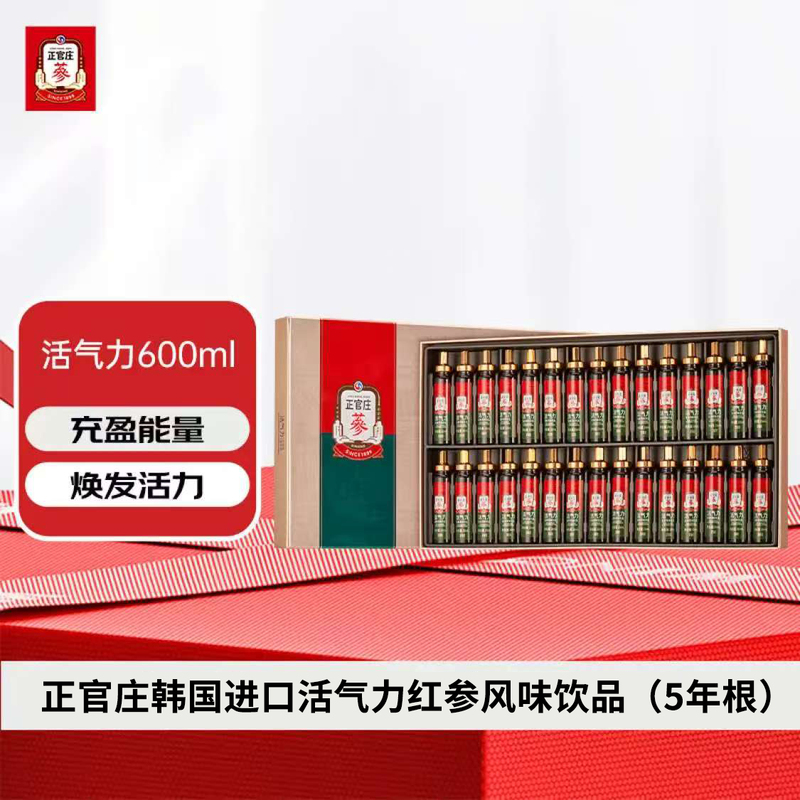Cheongkwanjang Korean Red Ginseng Vitality 20ml*30 Bottles Gift Box Korean 5-Year-Old Red Ginseng Nutritional Supplement Ginseng Tonic Liquid