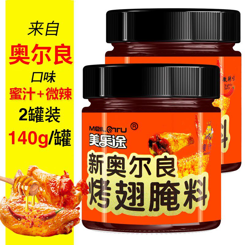 2 Cans of New Orleans Barbecue Pink Honey Juice Household with bottled chicken leg fork powder barbecue feed