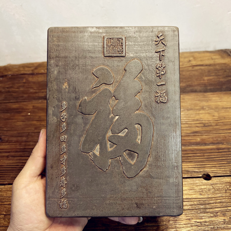 Thickened Brick Carving of the First of Its Kind in the World, the Kangxi Fu (Auspiciousness) Gold Stone Rubbing Plate for Study and Practice in Calligraphy Classes