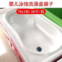 70*180 bath tub bag Bath Bath film bath tank film spa bag baby swimming pool bag bath bag 50