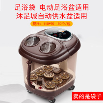 Foot bag thickened electric foot bath bag bath bag disposable tub film wash foot City foot therapy bag