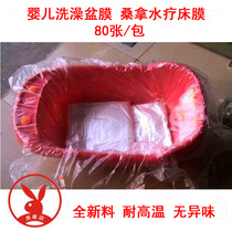 Bath film Baby Disposable Bath film Baby swimming film plastic film basin film