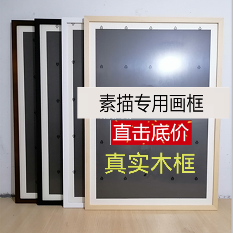 Pure Solid Wood Picture Frame, Simple Natural Wood Sketch Calligraphy Frame, Children's Photo Frame, Mounting Outer Frame 421K Full Size, 133.2cm Pair Pure Solid Wood Picture Frame, Simple Natural Wood Sketch Calligraphy Frame, Children's Photo Frame, Mounting Outer Frame 421K Full Size, 133.2cm Pair