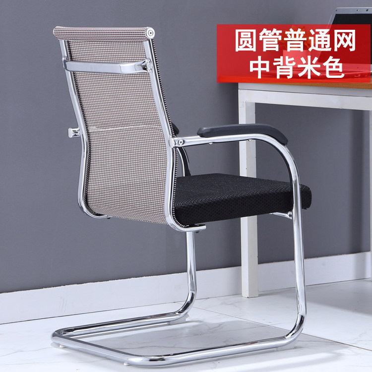 Bow Type Staff Chair Office Chair Mesh Metal Student Stool Home Conference Training