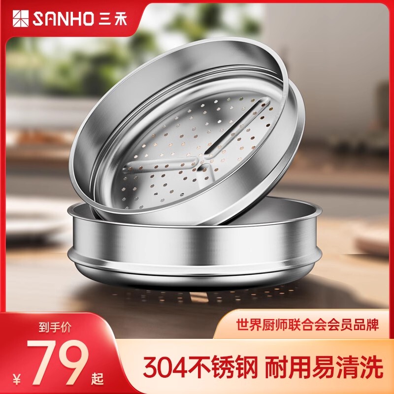 Sanhe Steamer 304 Stainless Steel Steamer Basket for Home Use, Universal Steamer for Frying Pan, Steaming Rack for Hot Buns and Steamed Buns