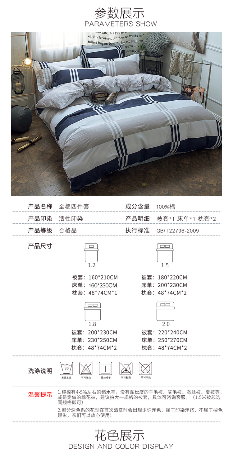 Bộ đồ cotton bốn mảnh Bộ đồ giường 1,8m Bộ 4 bộ đồ cotton đơn giản đôi nam Bộ đồ giường bằng vải lanh 2.0m bao gồm 1,5 m mùa đông chăn ra gối
