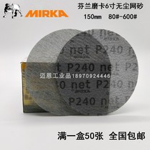 MIRKA Finnish Mocha Autonet grinding card 6-inch paint repair mesh sand dust-free dry sanding mesh sandpaper 150mm