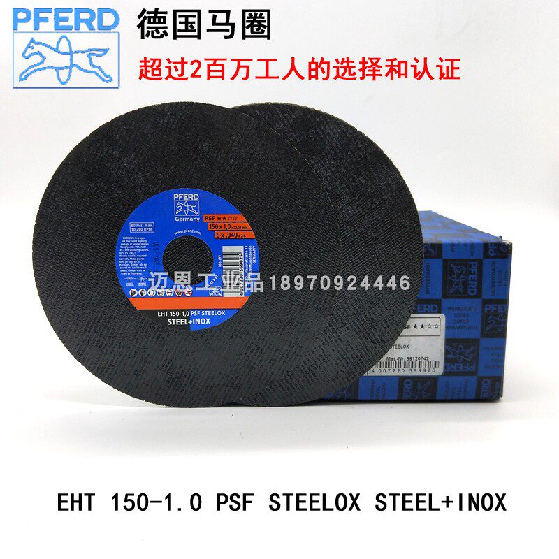 PFERD German Horse Circle 150 * 1*22mm ultra-thin cut slice grinding wheel sheet Import high speed resin cutting sheet