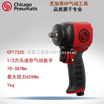 Chicago CP7732C Small Pneumatic Wrench Ultra Light 1 2 Compact Composite Impact Wrench