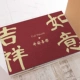 QB-Auspicious&Ruyi