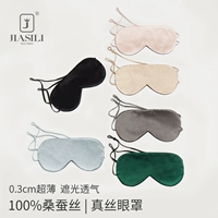 嘉丝丽 Истинная маска шелковых глаз Детский затенение Сон Специальный Светлый и Тонкие Мужчины Сказыва Слажи Студенты, чтобы помочь спать.