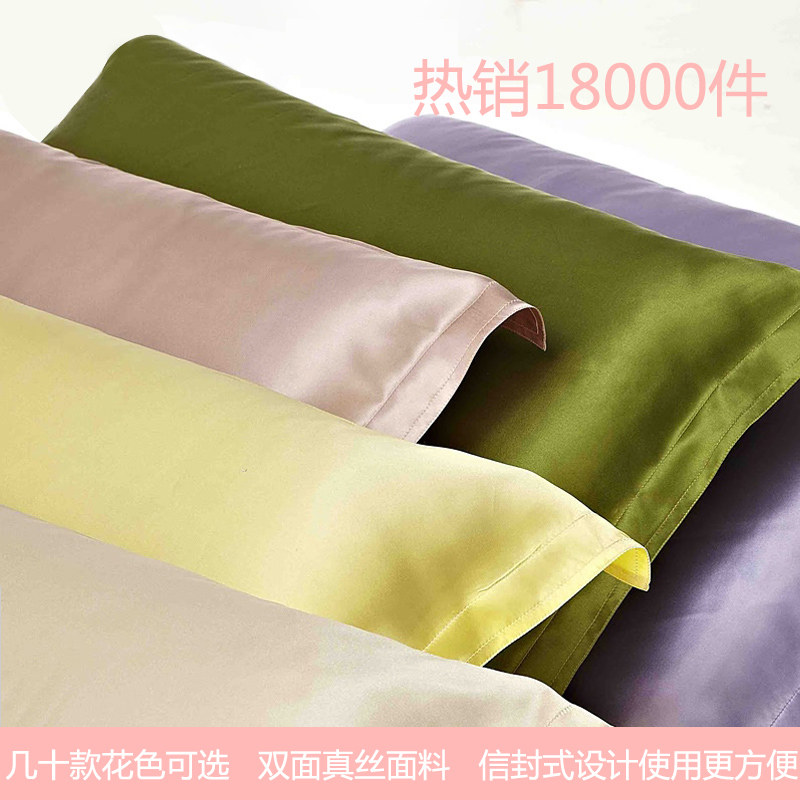 Jiasili silk pillowcase 100% mulberry silk pillowcase silk pillowcase thickened silk pillowcase buy a pair of gifts