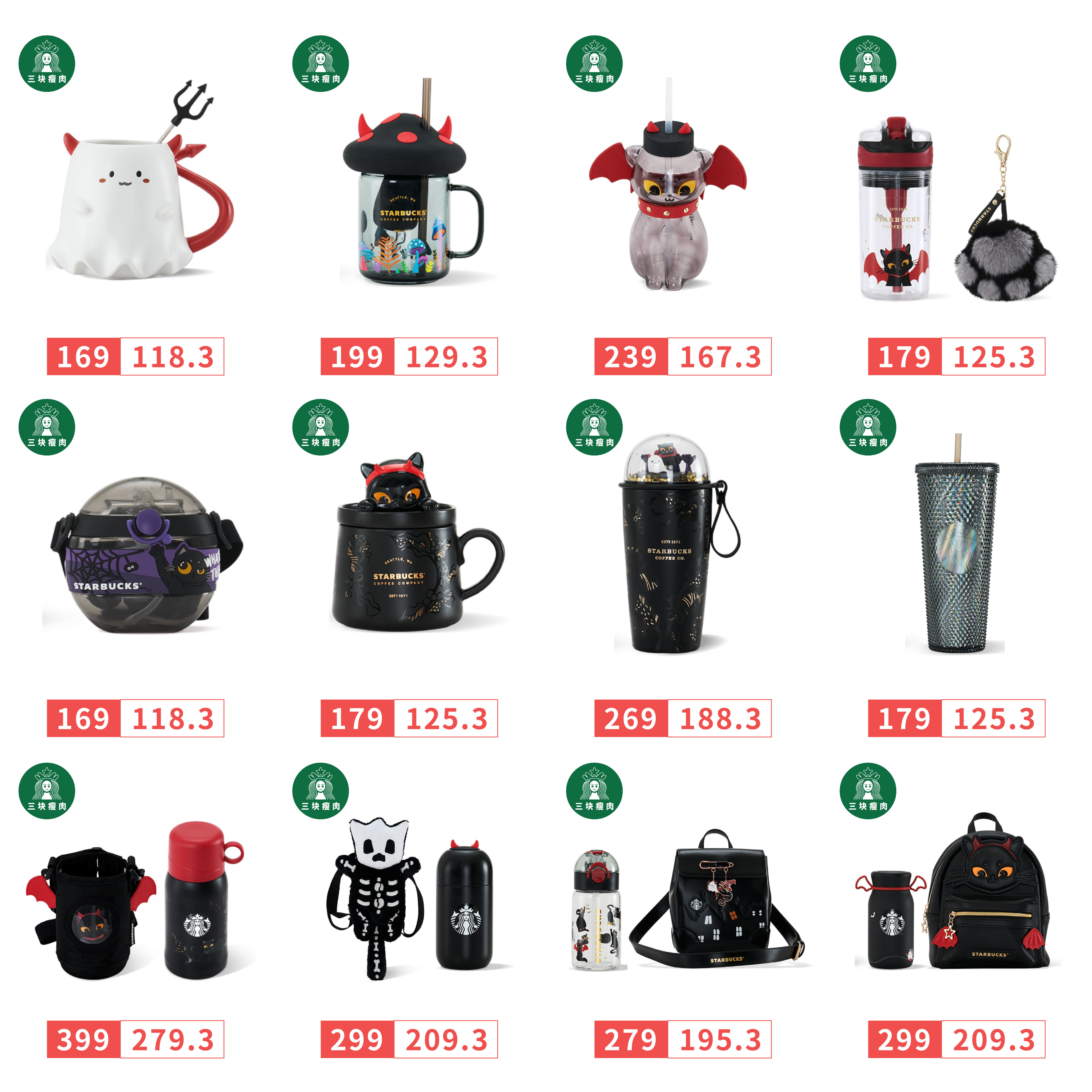 товар из китая 星巴克2021万圣节新品小恶魔黑猫蘑菇南瓜小碗热变马克杯保温杯子 Starbucks