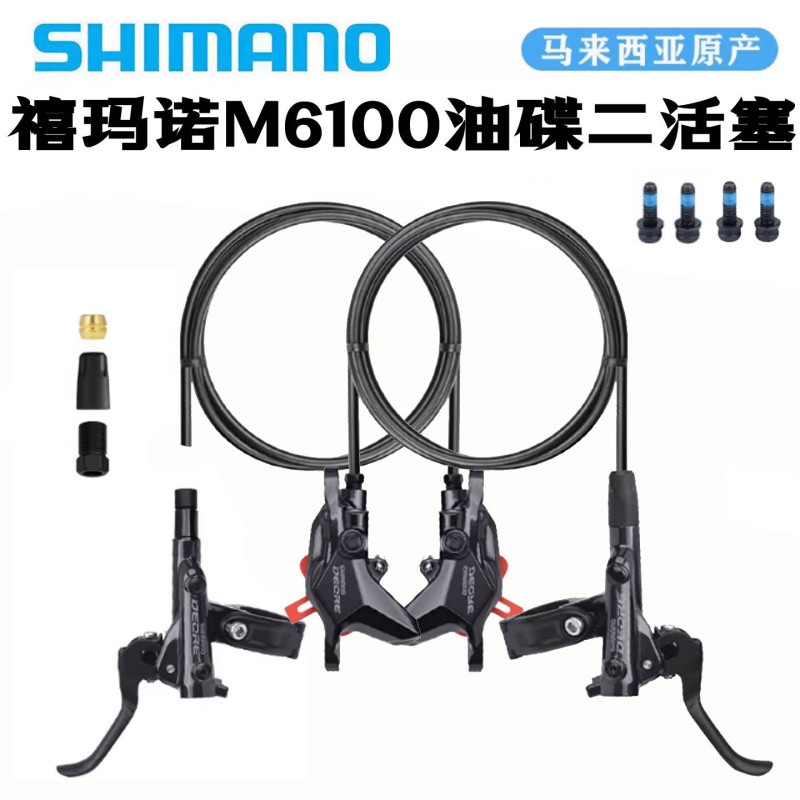 Shimano Deore M6000 M6100 M6120 Oil Brake Oil Disc Mountain Bike Brake