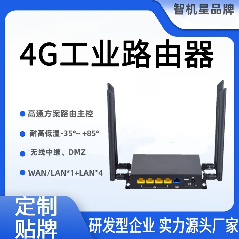 Full Netcom 4g Wireless Router Qualcomm Industrial Plug-In Card to Wired Network Port Wifi Car Security Internet Transmission