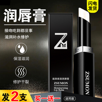 Mens moisturizing lipstick moisturizing nourishing lips anti-dry splitting Death to water tonic and colorless mouth oil autumn winter schoolgirls