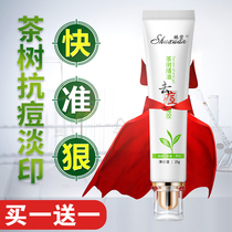 Songxuan acne removing cream male and female students Tea tree essential oil Acne Gel Removing Pimple to Pox Pit to Play Down Pimple Pimple Red