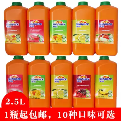 New juice concentrate 2 5L New lemon juice orange juice mango pineapple strawberry blackcurrant grapefruit juice commercial