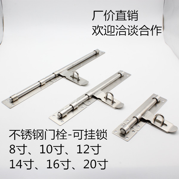 Stainless steel door bolt anti-theft thickened large latch wooden latch can padlock long household 8 10 12 14 16 20 inches