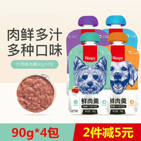 
Dog food companion Teddy Golden Retriever dog dog snack chicken beef vegetables wet food pet dog canned bibimbap staple food