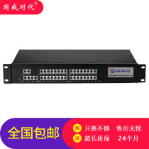 Guowei Times telephone switch WS848-11C enterprise office telephone extension 4 in 16 out program-controlled switch
