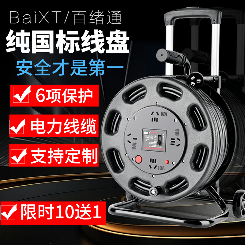Cable Reel with 50m Cord, Retractable Cord Spool, Roller Socket, 100m Outlet Power Strip, Mobile Cable Reel