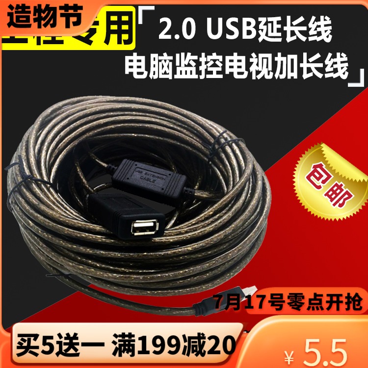 15 meters 20 meters 30 meters 50 meters USB extension cable High-speed data cable with anti-interference dual magnetic ring Super compatible