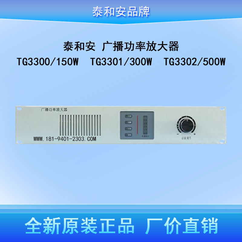 Taihean Broadcasting Power Amplifier TG3300 150WTG3301 300WTG3302 500W New