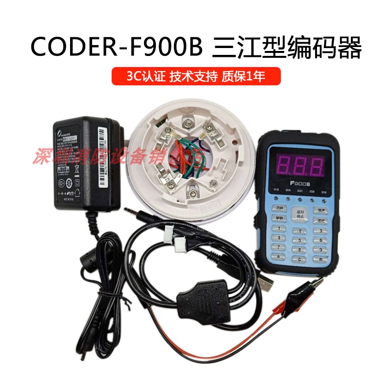 Oceanwide Sanjiang encoder CODER-F900 CODER-F900B new original encoder smoke coding type